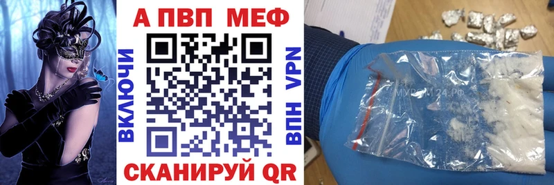 APVP СК  Купить где  Родники 