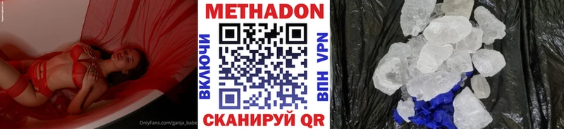 Метадон белоснежный  Купить  Родники 