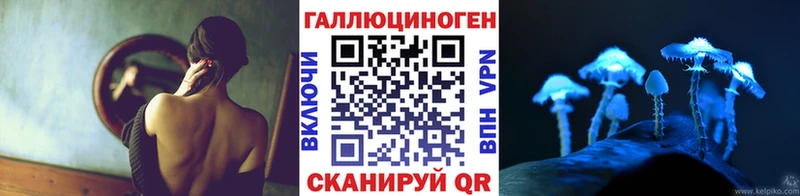 Псилоцибиновые грибы ЛСД  Купить закладки  Родники 